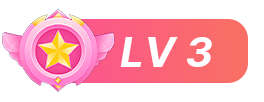 LV3 等级-LV3-星空门户